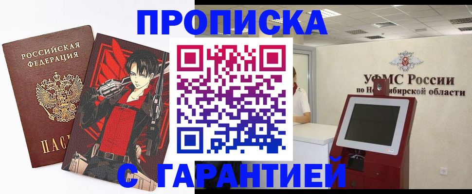 временная регистрация для школы в Новоузенске