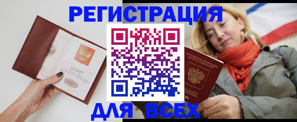 прописка от собственника в Новоузенске